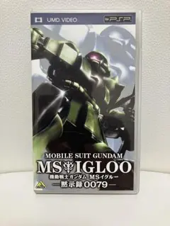 機動戦士ガンダム ＭＳイグルー −黙示録００７９− （ＵＭＤ）
