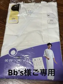【新品】装道 美容ランジェリー 替え袖•小衿芯3点セットS 白 花柄 総柄 装道 美容ランジェリー 替袖 美容衿3点セット