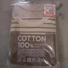 しまむら　肌着　茶系　３枚　100