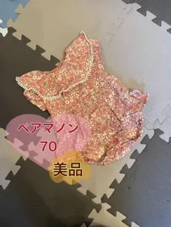 ペアマノン 花柄ロンパース 70 女の子　半袖