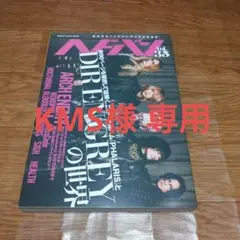 ヘドバンVol.35