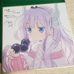 映画小林さんちのメイドラゴン　1週目入場者特典　ミニ色紙 カンナ