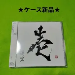 優里 壱