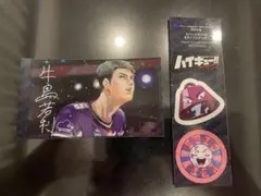ハイキュー　magazine 付録　ステッカー　牛島