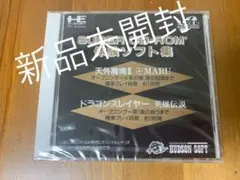 【新品未開封】PCエンジン 非売品ソフト 体験版