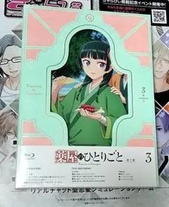 薬屋のひとりごと 第2期 Blu-ray 第3巻 新品未開封