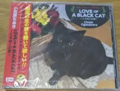 【未開封】小笠原ちあき LOVE OF A BLACK CAT ~くろねこの恋~