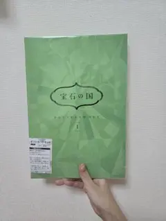 宝石の国　ポストカードセット