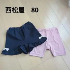 西松屋 短パン 80サイズ 2枚セット