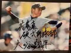 花巻東高校　大谷翔平　直筆サイン　写真　日本ハム　ドジャース