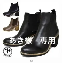 YOSUKE サイドゴアブーツ 厚底ブーツ 40