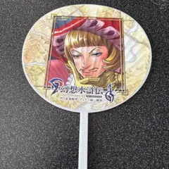 幻想水滸伝　ミルイヒ・オッペンハイマー　うちわ TGS 東京ゲームショウ