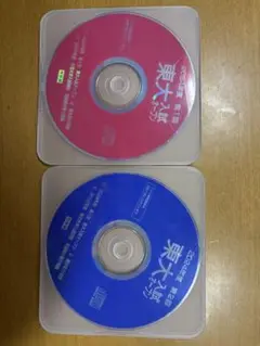 東大オープン2024年度　英語リスニングCD