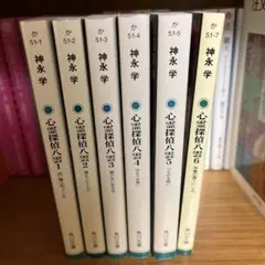 心霊探偵八雲 全巻セット