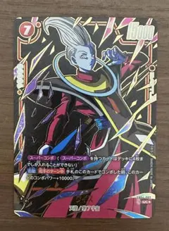 fb04-002 uc パラレル ウイス フュージョンワールド