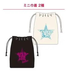 B'z UNITE #02 ミニ巾着 2種 ガチャガチャ 匿名配送 まとめ買い可