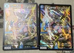 【即日発送】DM25EX1 天革の騎令嬢 ミラクルステラ× ２枚