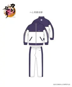 ドン・キホーテ 刀剣乱舞コラボジャージ　へし切長谷部