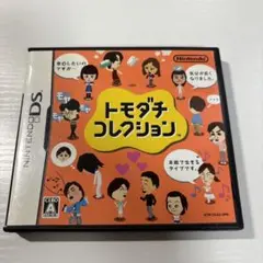 トモダチコレクション　美品　端子清掃済み　DSソフト