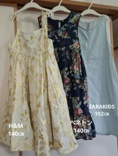 ワンピースH&M140㎝/ベネトン140㎝/ZARAKIDS152㎝　3点セット