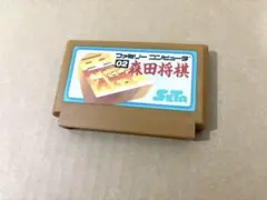 FC 森田将棋 将棋 ファミコンカセット セタ SETA