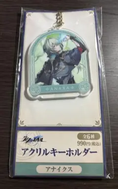 崩壊スターレイル 崩スタ スタレ ローソン コラボ アクキー アナイクス