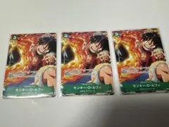 Vジャンプ　10月特大号　モンキー・D・ルフィ　3枚　ワンピースカードゲーム