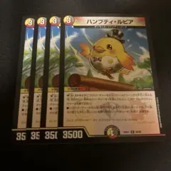 ハンプティルピア
