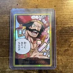 ワンピースカード 金ドン ゴール・D・ロジャー カード