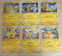 7953 ポケモンカード ピカチュウ 6枚セット