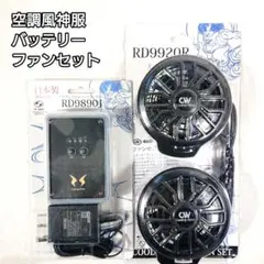 2025年最新】RD9920Rの人気アイテム - メルカリ