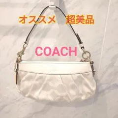 ★COACH シグネチャー 真っ白な可愛らしいバッグ オススメ美品
