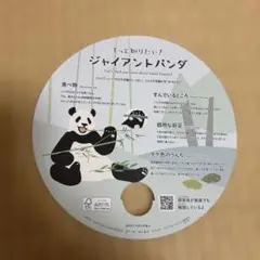 上野動物園 ジャイアントパンダ うちわ