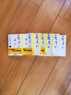 送料無料　竜馬がゆく 7冊セット 司馬遼太郎