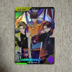 ガンバレジェンズ PCX-025 この世界は奪わせない！