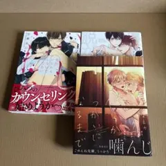 BLコミック　セット　⑤