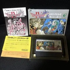【期間限定お値下げ】ドラゴンクエスト4