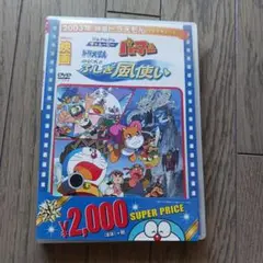 映画ドラえもん のび太とふしぎ風使い DVD