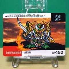 No.264【星】ＳＤガンダム カードダス 1992年 ネオバトル ノーマル