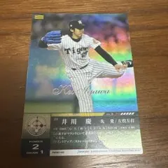井川慶 PRIME NINEカード 2005年