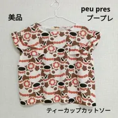 【美品】peu pres プープレ　ティーカップ柄　カットソー