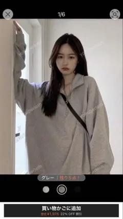 shein ドロップショルダー オーバーサイズ プルオーバー　長袖トップス