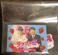 ラフフェスガチャ　バッテリィズ