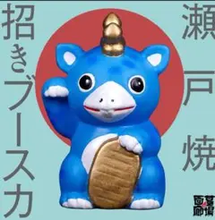 快運!招きブースカ 若草色 墓場の画廊【新品未開封】【希少品】T0001 2025年最新】招きブースカの人気アイテム - メルカリ