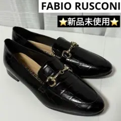 ⭐️新品未使用⭐️ ファビオルスコーニ　クロコ型押し　ビットローファー　ブラック