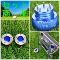 【匿名配送】ウエイト青30g & 青Ｏ型レンチセット キャメロン用