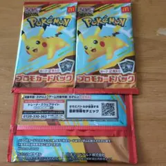 ポケモン プロモカードパック 3パックセット