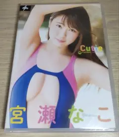 「宮瀬なこ/Cutie」