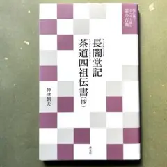 守隋刻印　棹秤　　江戸時代　アンティーク 棹秤 – 道具学会 forum douguology