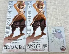 鬼滅の刃　描き下ろしイラストランダムチケット　ムービーチケット　嘴平伊之助